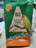 布卡星B2全價牡丹鸚鵡專用糧鸚鵡飼料營養(yǎng)鳥食鳥糧500g  曬單實拍圖