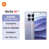 小米 Redmi Note 14 Pro 天璣7300-Ultra 國家補(bǔ)貼 IP68 5500mAh大電量 8GB+256GB 暮光紫 紅米 5G手機(jī) 曬單實(shí)拍圖