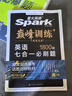 2026新版星火英語巔峰訓練七合一必刷題高一（新高考專用）2026新版英語專項練習高考真題新高考英語閱讀理解語法填空完形填空七選五聽力讀后續(xù)寫作文必刷題真題 曬單實拍圖