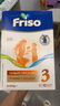 美素佳兒（Friso）奶粉 嬰幼兒配方700g/盒 荷蘭版配方升級5倍DHA 【荷蘭箱】3段700g*6 曬單實拍圖