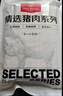 1號會員店 精品去皮豬五花肉片2.4斤 生鮮豬肉韓式烤肉火鍋燒烤食材 曬單實拍圖