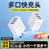 科沃充電頭3.4A三口USB充電器插頭兼容5V2A/1A多口孔快充適用于蘋(píng)果17華為小米三星安卓手機平板通用 曬單實(shí)拍圖