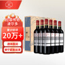 拉菲（LAFITE）傳奇波爾多 赤霞珠干紅葡萄酒 750ml*6 紅酒整箱裝 曬單實(shí)拍圖