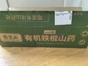 張寶山 河南焦作有機鐵棍山藥3斤 懷山藥特產(chǎn)壚土山藥京東買(mǎi)菜 源頭直發(fā) 曬單實(shí)拍圖
