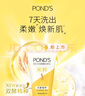 旁氏（POND'S）洗面奶 米粹水潤柔嫩潔面乳150g*2 氨基酸溫和保濕 七夕節(jié)送禮 曬單實(shí)拍圖