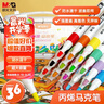 晨光（M&G）文具36色圓桿丙烯馬克筆安全防水速干大容量記號筆熒光筆涂鴉學(xué)生兒童畫(huà)筆 生日開(kāi)學(xué)禮物 APMT3309 曬單實(shí)拍圖