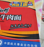 康師傅 方便面 經(jīng)典紅燒牛肉面103g*24袋 泡面袋裝整箱速食 方便食品 曬單實(shí)拍圖