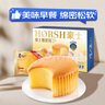 豪士面包 嫩蛋糕370g 雞蛋糕早餐手撕面包零食充饑食品辦公室休閑 曬單實(shí)拍圖