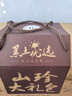 黑土優(yōu)選東北干貨中秋禮盒煲湯組合1115g（猴頭茶樹(shù)姬松茸蟲(chóng)草花榛蘑滑菇) 曬單實(shí)拍圖