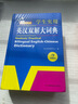 學(xué)生實(shí)用成語(yǔ)大詞典(硬殼精裝)新編正版小學(xué)初高中學(xué)生多功能漢語(yǔ)辭書(shū)成語(yǔ)詞典字典工具書(shū)成語(yǔ)寫(xiě)作素材寶典 實(shí)用英漢雙解大詞典 曬單實(shí)拍圖