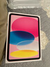 Apple/蘋果【國家補(bǔ)貼】iPad 11英寸 A16芯片2025年款 平板電腦 (256GB WLAN版/學(xué)習(xí)辦公娛樂)粉色 曬單實(shí)拍圖