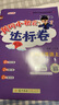 2025秋版 黃岡小狀元北京版作業(yè)本達標(biāo)卷 語文數(shù)學(xué)英語一二三四五六年級上下冊人教版北京版 黃岡英語作業(yè)本北京版 五年級上冊25秋 曬單實拍圖