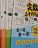 小學(xué)奧數(shù)三十六計漫畫版全套6冊舉一反三計算能力邏輯思維訓(xùn)練教程 小學(xué)生數(shù)學(xué)竟賽36計一二三四五六年級 曬單實拍圖