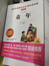 小英雄雨來(lái) 童年 愛(ài)的教育/六年級上冊快樂(lè )讀書(shū)吧文學(xué)名著(zhù)閱讀兒童文學(xué)共650頁(yè)（套裝共3冊） 曬單實(shí)拍圖