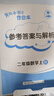 【廣州專(zhuān)用】2025新版 王牌TOP小學(xué)英語(yǔ)雙基同步導學(xué)導練3456全年級上下冊 教科JK版 英語(yǔ)教材課本同步練習冊輔導資料書(shū) 五年級上冊 【廣州專(zhuān)用】英語(yǔ)教科JK版 曬單實(shí)拍圖