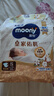 MOONY尤妮佳皇家佑肌嘗鮮裝新生兒紙尿褲S24片(4-8kg)柔軟尿不濕 曬單實(shí)拍圖