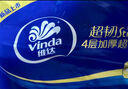 維達(dá)（Vinda）卷紙超韌無芯實(shí)芯卷紙4層 家用衛(wèi)生紙巾手紙廁紙卷筒紙(自然無香) 4層 128g*18卷 實(shí)惠提裝 曬單實(shí)拍圖