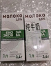 MUHCKAR MAPKA 俄羅斯原裝進(jìn)口牛奶全脂脫脂奶純牛奶生牛乳盒裝俄羅斯國家館 1000mL*1盒 艾可尼娃3.5%脂肪含量1000MLX2盒 曬單實拍圖