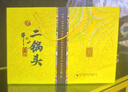 牛欄山二鍋頭經(jīng)典黃龍 生肖龍 清香型白酒 52度 500ml*6瓶 整箱裝 曬單實(shí)拍圖