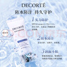 黛珂多重防曬乳60g（舒潤型）SPF50+隔離霜遮瑕素顏霜戶外生日禮物 曬單實拍圖