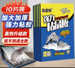 鼠道難粘鼠板老鼠貼捕鼠家用粘大老鼠神器滅補(bǔ)鼠超強(qiáng)力大號(hào)粘板10片裝 曬單實(shí)拍圖