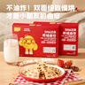 英氏曲奇餅干山楂蔓越莓味 寶寶兒童零食DHA堅果企鵝曲奇 營養(yǎng)零食85g 曬單實拍圖