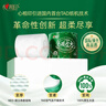 心相印卷紙 絨立方系列 有芯3層150節(jié)*10卷 柔厚新升級 可沖散 無刺激 曬單實拍圖