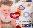 好奇（Huggies）鉑金裝紙尿褲金裝尿不濕嬰兒拉拉褲男女寶寶通用成長(cháng)褲超薄干爽 金裝紙尿褲S70片【4-8kg】 曬單實(shí)拍圖