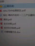 論文專科本科畢業(yè)論文專升本自考函授論文會期刊論文查重檢測 本科 曬單實拍圖
