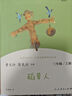 稻草人+安徒生童話(huà)+格林童話(huà) 人教版快樂(lè )讀書(shū)吧三年級上冊套裝 曹文軒、陳先云主編 曬單實(shí)拍圖