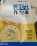 2025秋小學(xué)課課通 小學(xué)語(yǔ)文 五年級上冊 人教版 RJ版 通成學(xué)典 曬單實(shí)拍圖