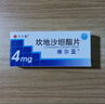 [維爾亞]坎地沙坦酯片 4mg*14片 10盒裝 曬單實(shí)拍圖