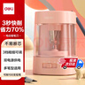 得力（deli）電動卷筆刀刀芯升級電動削筆機3檔筆尖可調節(jié) 適用多種筆型削筆刀兒童學生文具考試生日開學禮物粉 曬單實拍圖