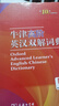 牛津高階英漢雙解詞典第10版+學(xué)習(xí)卡 商務(wù)印書館學(xué)生工具書可搭配購買現(xiàn)代漢語詞典第7版最新版古漢語常用字典第6版新華字典古代漢語詞典牛津高階英漢雙解詞典 2025年 曬單實拍圖