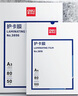 得力（deli）塑封膜a4 照片過(guò)塑膜 文件過(guò)塑機塑封機膜專(zhuān)用護卡膜/塑封紙 220*305mm 100張/包 70厚度 3819 曬單實(shí)拍圖