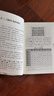 【新華正版】2021新版 易經(jīng)入門(mén)  隨書(shū)附贈教學(xué)視頻與學(xué)習掛圖 國學(xué)導師 百家講壇主講人傅佩榮經(jīng)典作品 曬單實(shí)拍圖
