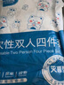 初醫生一次性四件套床品套件加厚棉感雙人床單被罩枕套酒店旅行住院 1套 曬單實(shí)拍圖