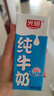 光明純牛奶250mL*24盒 家庭量販裝濃醇營養(yǎng)早餐伴侶 曬單實拍圖