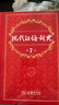 【現(xiàn)貨+京東快遞配送】現(xiàn)代漢語(yǔ)詞典第7版商務(wù)印書(shū)館 現(xiàn)代漢語(yǔ)最新版2025 第七版非第9版第8版第10版 新華詞典字典中小學(xué)生工具書(shū)初中高中通用漢語(yǔ)大詞典 現(xiàn)代漢語(yǔ)詞典第7版+古漢語(yǔ)常用字字典第6版 曬單實(shí)拍圖