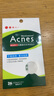 曼秀雷敦（Mentholatum）樂膚潔隱形痘痘貼 輕薄遮瑕上妝抗痘祛痘貼 面膜吸膿26片約會神器 曬單實拍圖