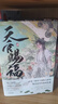 【隨書(shū)多重贈(zèng)品】天官賜福漫畫(huà)全7冊(cè)任選+動(dòng)畫(huà)版漫畫(huà)漫畫(huà)1-2季任選 根據(jù)動(dòng)畫(huà)天官賜福第一季內(nèi)容呈現(xiàn) 墨香銅臭原著小說(shuō)改編正版  天官賜福小說(shuō)原著單行班花城謝憐天官繪本漫畫(huà) 天官賜福實(shí)體書(shū) 【新書(shū)現(xiàn)貨】 曬單實(shí)拍圖