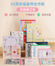 國譽（KOKUYO）A5/40張/8mm點線2025年Campus50周年限定插畫師無線裝訂本軟抄本花間50 1本W(wǎng)CN-CNB34E7 曬單實拍圖