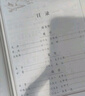 中華原典誦讀系列全套系列大字注音掃碼有聲版兒童版有聲書原文拼音版少兒國學(xué)經(jīng)典誦讀本注音版白話文中華古籍書局出版社 中國哲學(xué)兒童文學(xué)書籍 尚書（大字注音掃碼聽） 曬單實(shí)拍圖