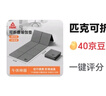 匹克可折疊瑜伽墊TPE瑜伽墊小學(xué)生午睡墊便攜健身多功能防滑減震 曬單實(shí)拍圖
