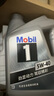 美孚（Mobil）美孚1號極光銀美孚 先進(jìn)全合成汽機(jī)油5W-40 SP級4L 新老包裝發(fā)貨 曬單實(shí)拍圖