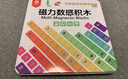 Pinwheel湊十法數(shù)學(xué)思維啟蒙益智階梯訓(xùn)練教具桌游兒童玩具 磁力數(shù)感積木 曬單實(shí)拍圖