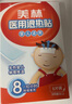 美林醫(yī)用退熱貼10片兒童退燒貼嬰兒寶寶冰寶貼小兒發(fā)熱降溫成人發(fā)燒 曬單實拍圖