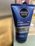 妮維雅（NIVEA）男士【王子奇同款】多膚質(zhì)可用水活補(bǔ)水保濕暢透潤(rùn)膚乳50g滋潤(rùn)乳 曬單實(shí)拍圖