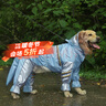 華元寵具（hoopet）狗狗雨衣全包四腳裝防水金毛中大型犬衣服大狗防水衣夏天寵物雨衣 【高顏值】藍銀撞色-可拆尾巴套 5XL建議40-50斤 曬單實(shí)拍圖