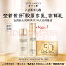 雅詩蘭黛【返50元券】全新智妍膠原水乳會員專屬嘗鮮禮 曬單實(shí)拍圖